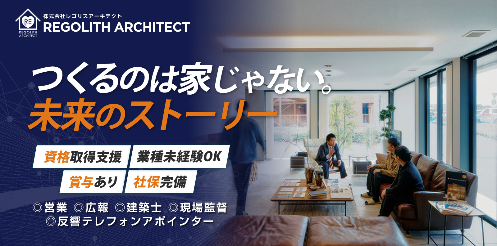 熊本市東区 / 求人情報