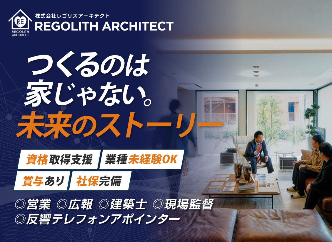 熊本市東区 / 求人情報